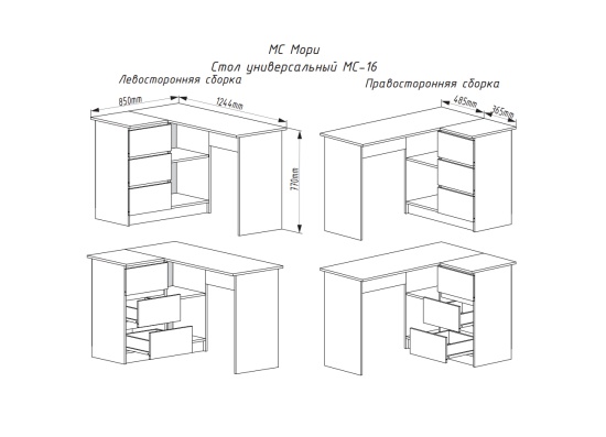 МС Мори Стол МС-16 универсальный (МП) Графит
