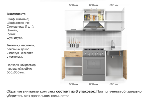 Кухонный гарнитур Дуся 2М 1,6м Дуб бунратти / Белый бриллиант